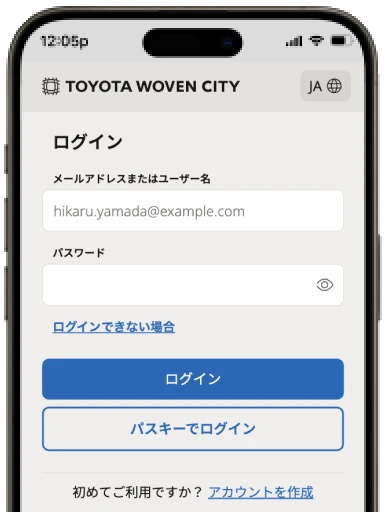スマホに表示されたWoven City IDのログイン画面。
