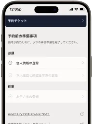 スマホに表示された個人情報の登録画面。