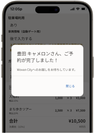 スマホに表示された訪問予約の日時選択画面とナンバープレート登録画面。